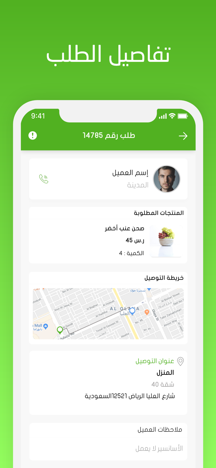 غنيمة مندوب