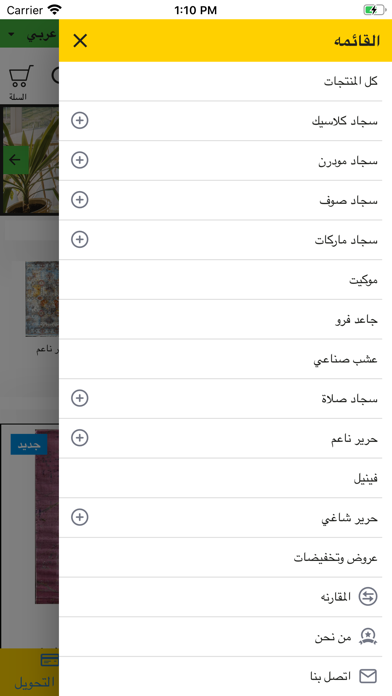 سجادكوم Screenshot
