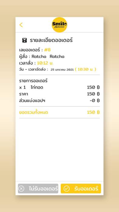 Smile Restaurant Screenshot