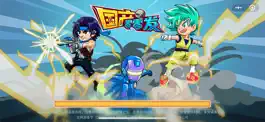 Game screenshot 国产零零发 mod apk