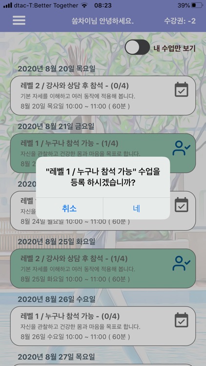 Bangkok Yoga - My Class screenshot-3