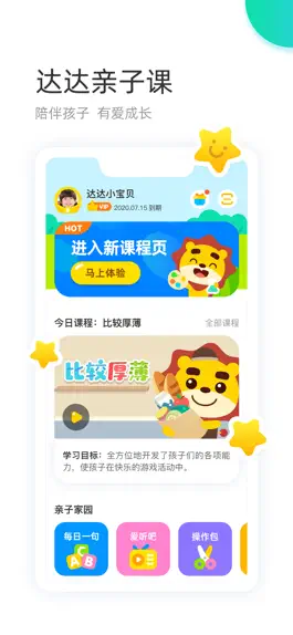 Game screenshot 学趣乐园 apk