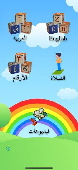 Game screenshot جنة الحروف والأرقام mod apk