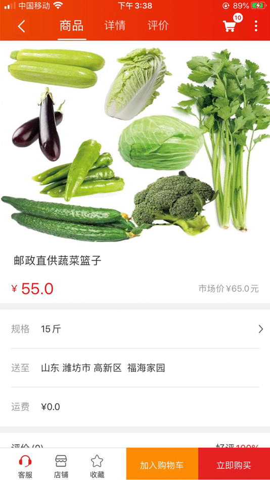 #4. 淘苑 (iOS) 由: Shandong Amoy Court Internet Technology