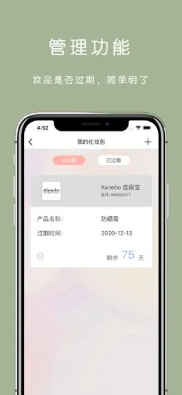 Game screenshot 查妆精灵 · 心心美妆鉴定 apk