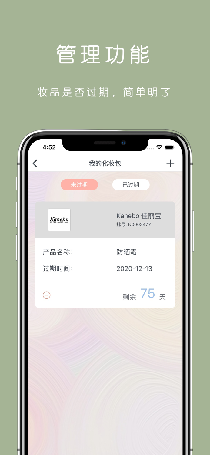 查妆精灵 · 心心美妆鉴定
