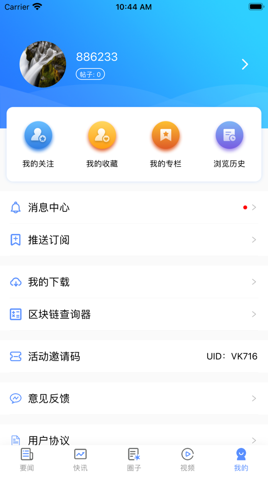 #1. 币海财经 (iOS) 由: C2CX