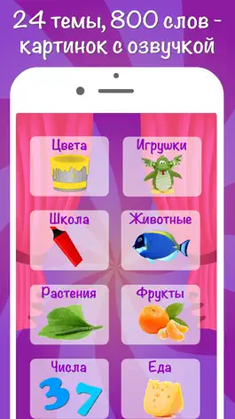 Game screenshot Буквы цифры животные звуки Pro apk