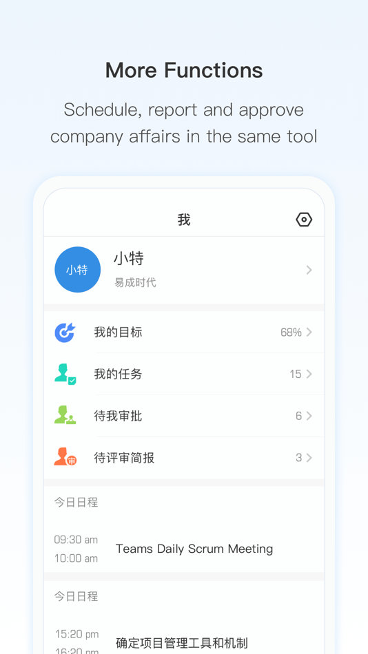 #5. Worktile (iOS) 由: YC Tech