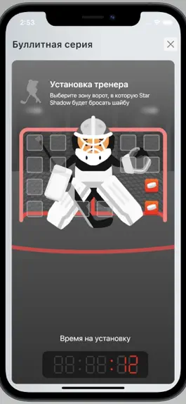 Game screenshot Star Shadow: фэнтези хоккей hack
