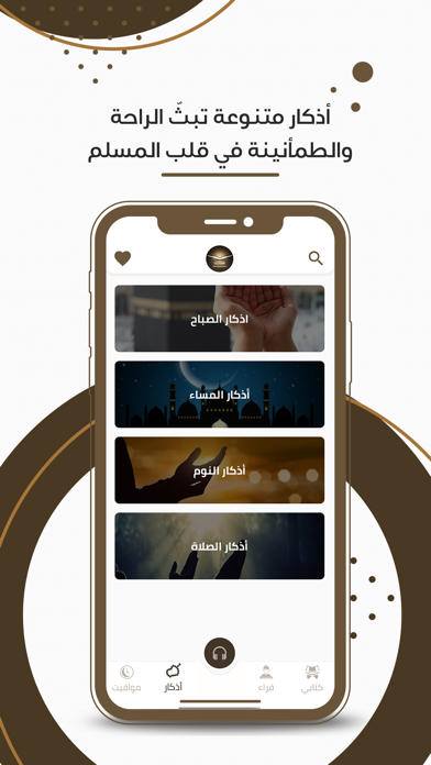 قرآن نت Screenshot