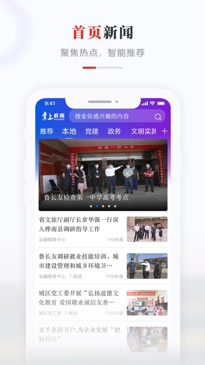 掌上桦南