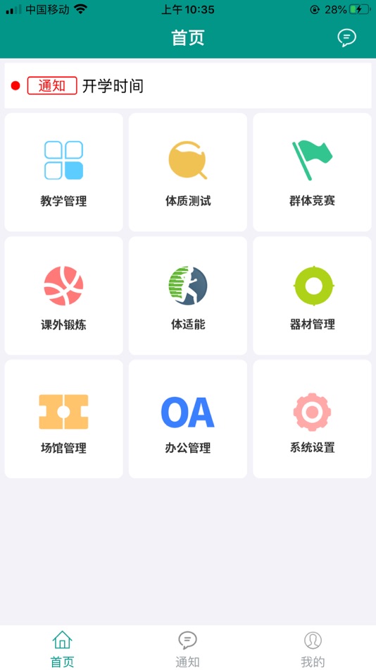 #1. 体适能教师 (iOS) Podle: 北京体适能体育科技有限公司