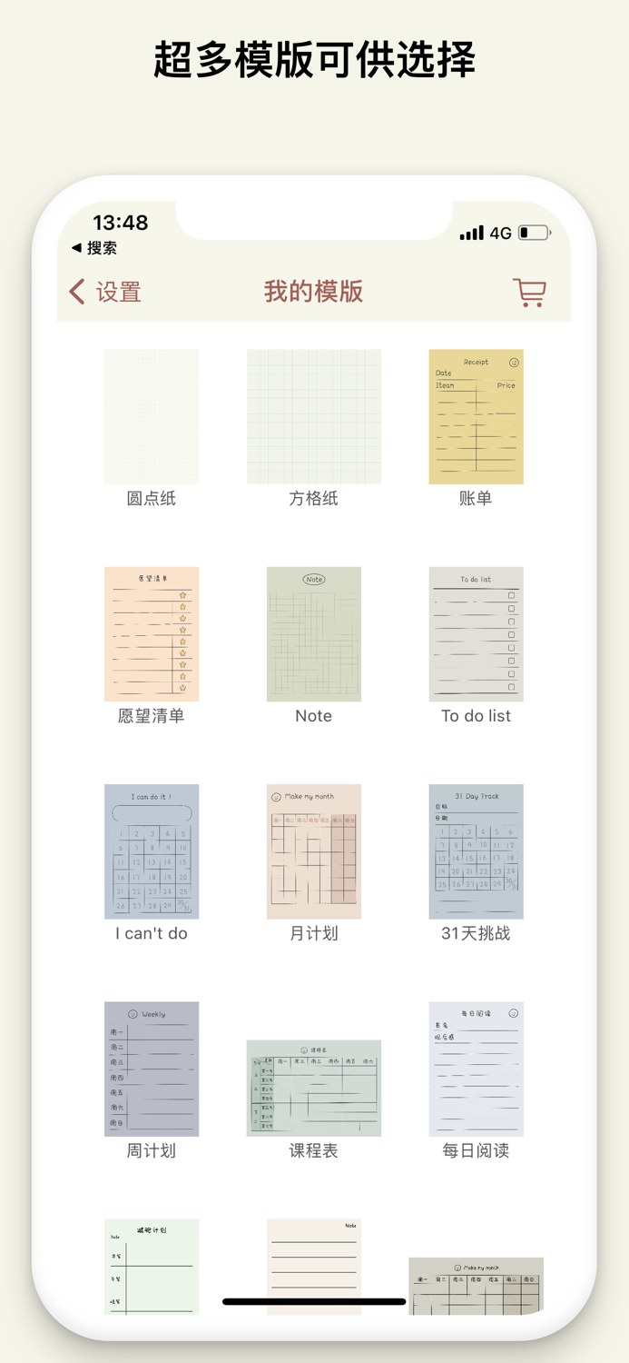 Moya - 便签笔记随手写