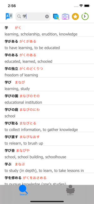 Japanese Learn(圖3)-速報App