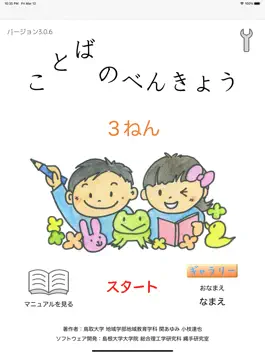 Game screenshot ことばのべんきょう（３ねん） mod apk