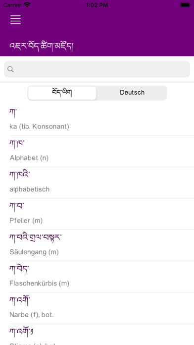 Screenshot #1 pour Deutsch-Tibetisches Wörterbuch