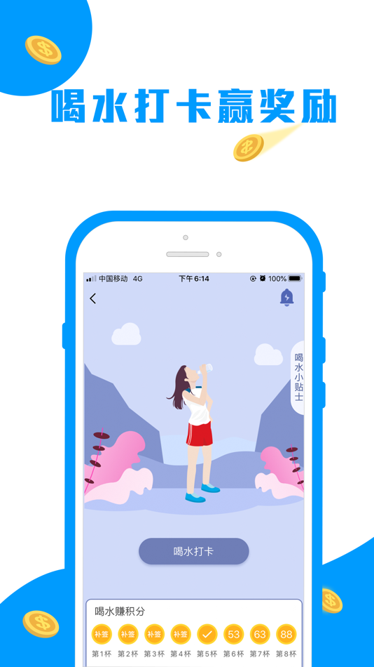 #3. 走路趣赚-走路跑步记步赚钱软件 (iOS) di: 红森 何