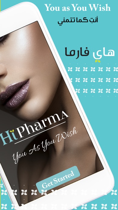 Hi Pharma - هاي فارما Screenshot 2 - AppWisp.com Hi Pharma - هاي فارما Screenshot 2 - AppWisp.com