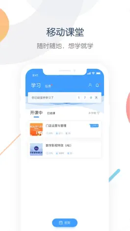 Game screenshot 中职开放课程 mod apk