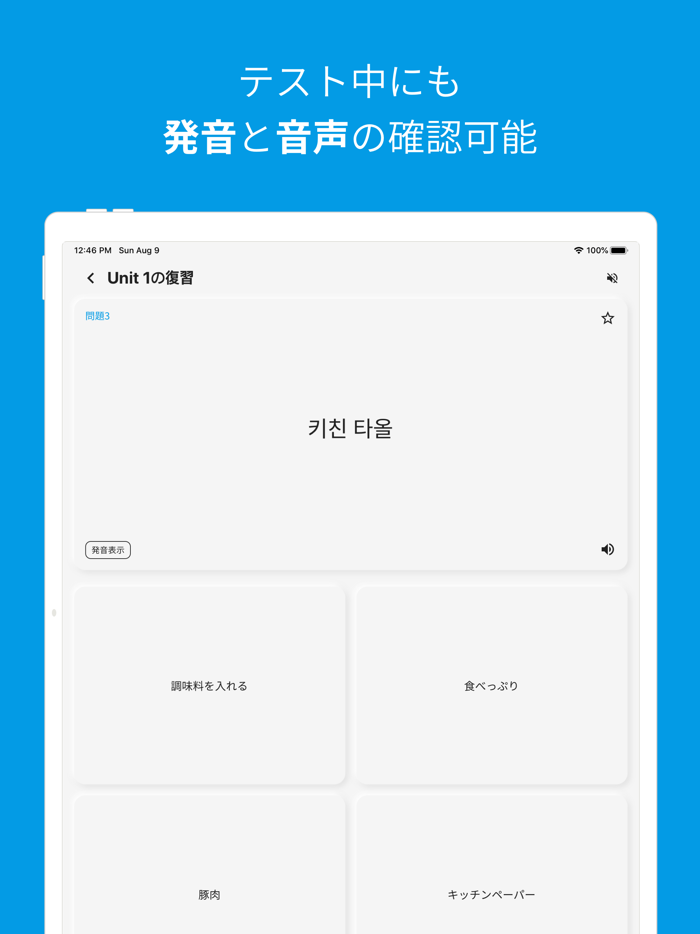 韓国語単語勉強、カンタン勉強