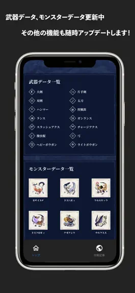 Game screenshot モンスターハンターライズmhr攻略-高性能スキルシミュレータ apk