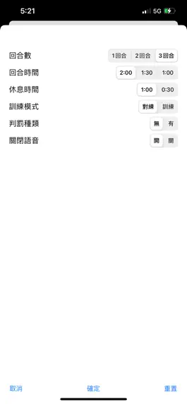 Game screenshot 跆拳道計分器 apk
