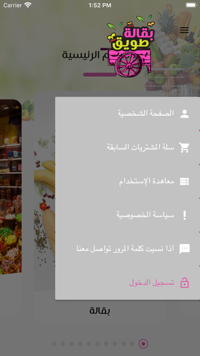 اسواق عضوية البركة Screenshot