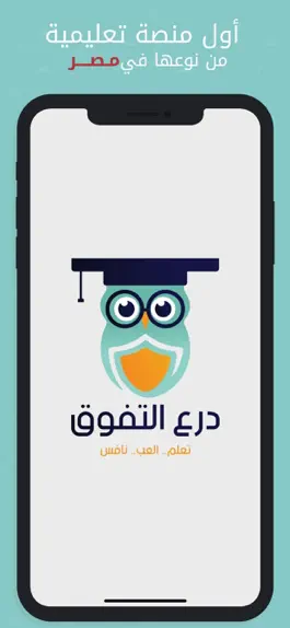 Game screenshot درع التفوق mod apk