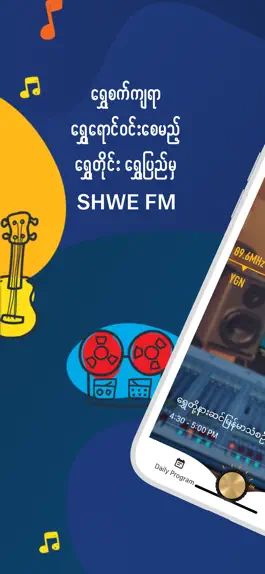 Game screenshot Shwe FM apk