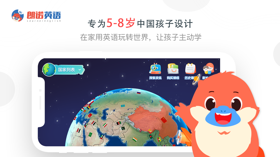 #1. 朗诺英语 (iOS) 由: ShenZhen Bell Creative Science and Education Co.,Ltd.