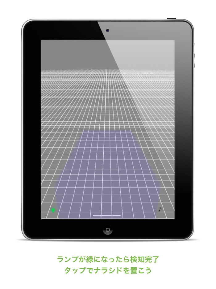 ナラシドAR！3Dになった習志野ゆるキャラと遊ぼう