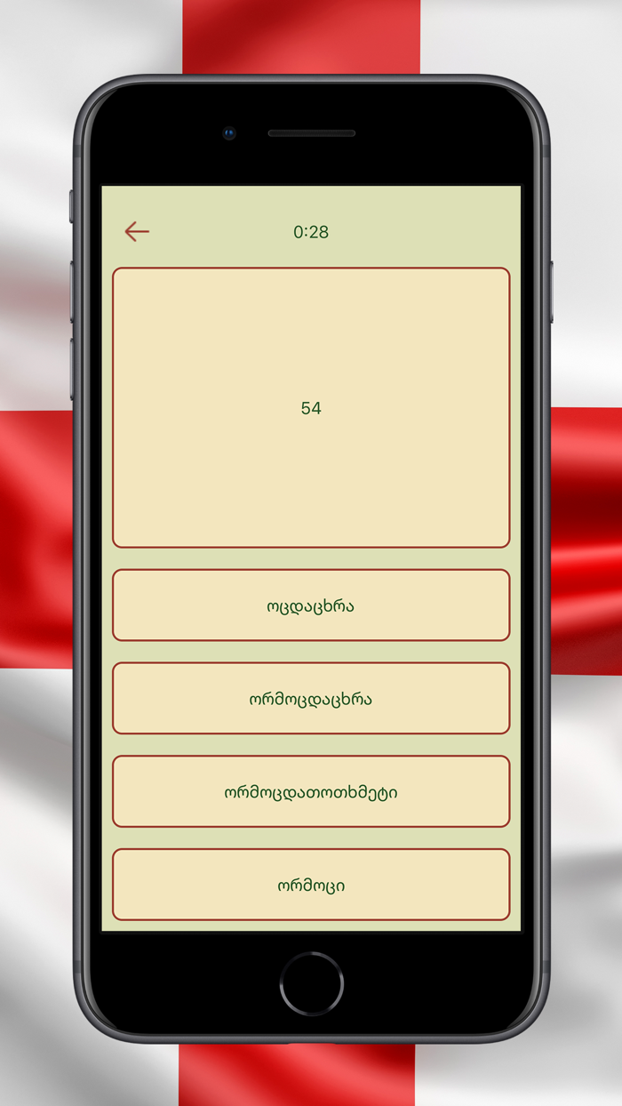 Numbers in Georgian language
