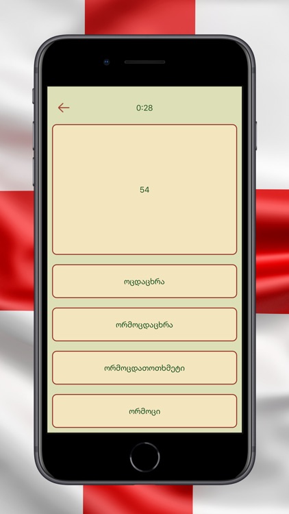 Numbers in Georgian language