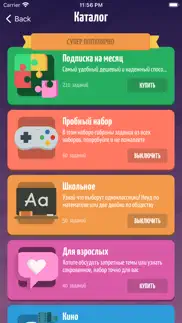 ИЛИ ТО - Игры для компании problems & solutions and troubleshooting guide - 1