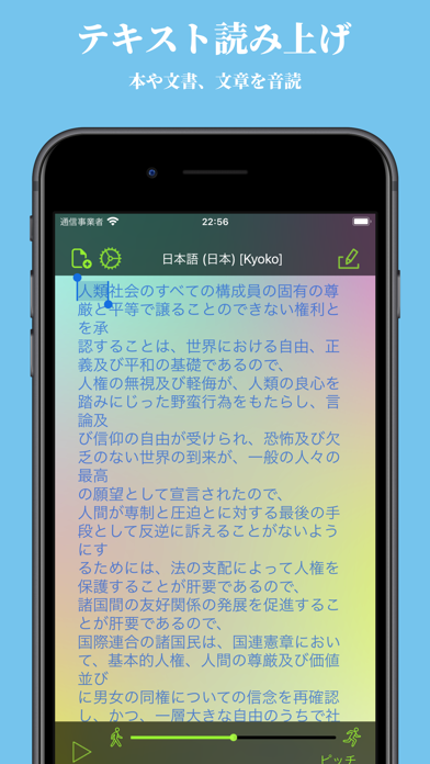 Aloud! 音声合成 テキスト読み上げ オーディオブックのおすすめ画像1