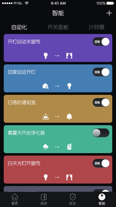 德能森智慧+ Screenshot