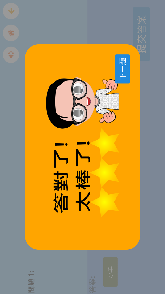 #3. 重組句字 (iOS) 由: TSZ CHUNG LAM