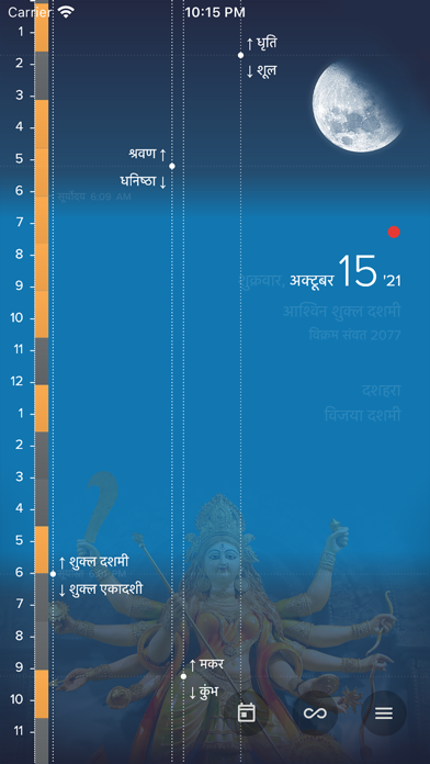 Hindu Calendar - Panchang Screenshot