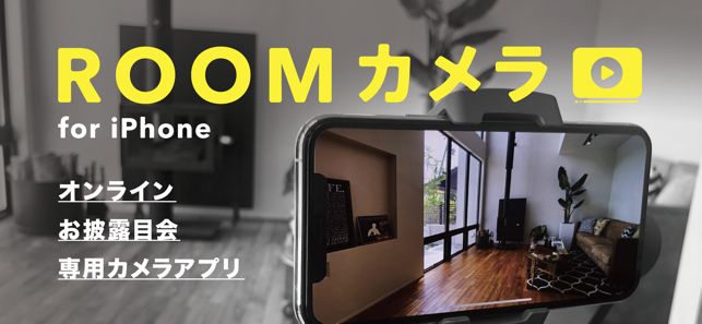 Roomカメラ(圖1)-速報App