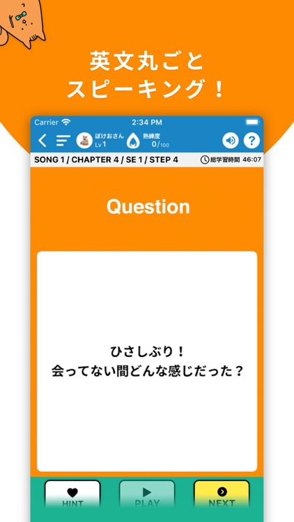 英音学 - 英語ボイトレアプリ screenshot-3