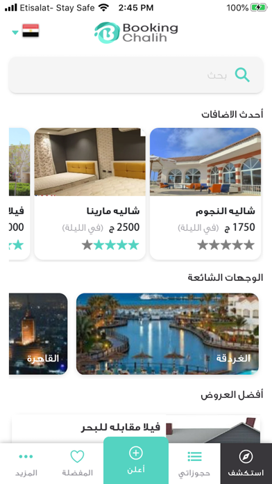 Booking Chalih Screenshot