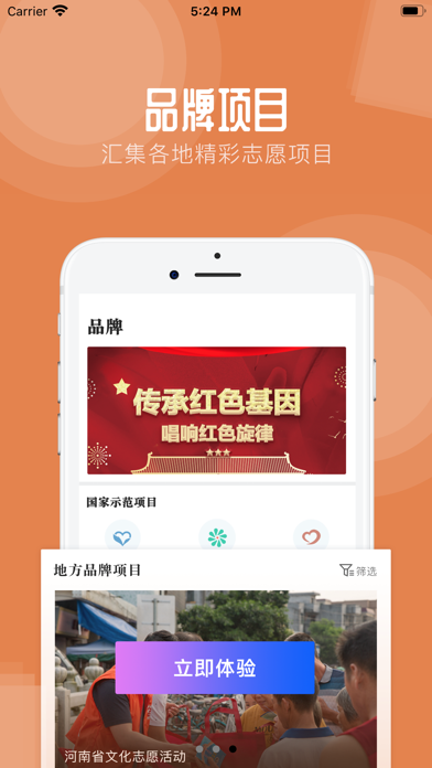 文旅志愿
