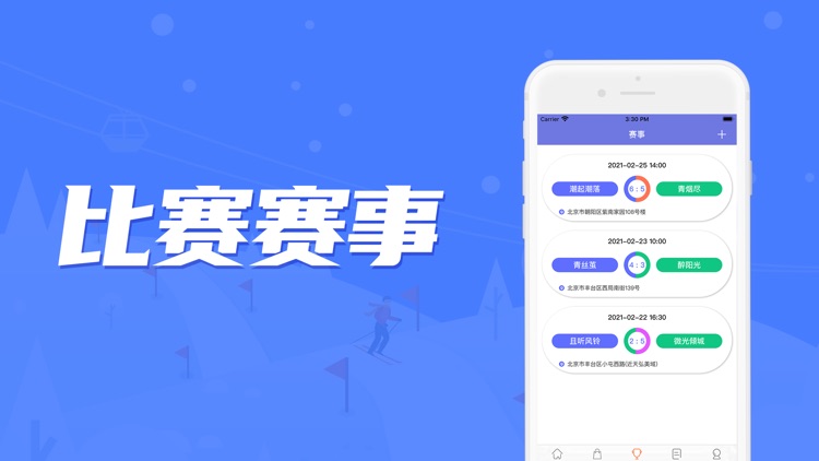 蓝箭比赛最新版 screenshot-3