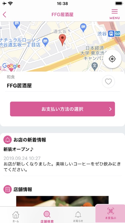 YOKA!Pay(よかペイ)- 十八親和銀行スマホ決済アプリ