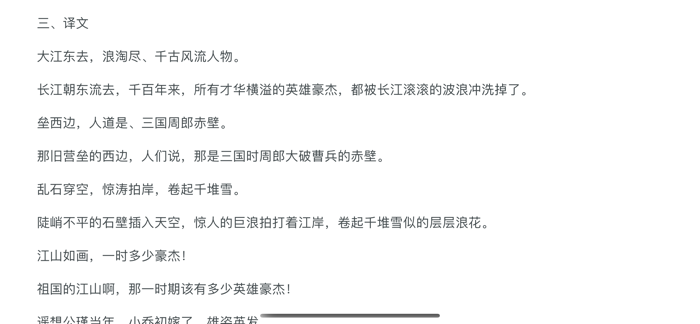 宋词名篇排名前100首 - 读书派出品