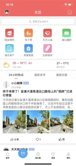 Game screenshot 浦北天天网客户端 apk