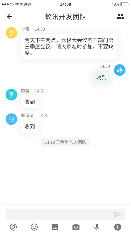 #3. 蚁讯 (iOS) 由: 长沙蚁达科技有限公司