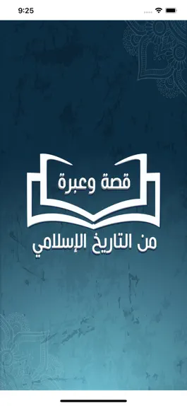 Game screenshot قصة وعبرة mod apk