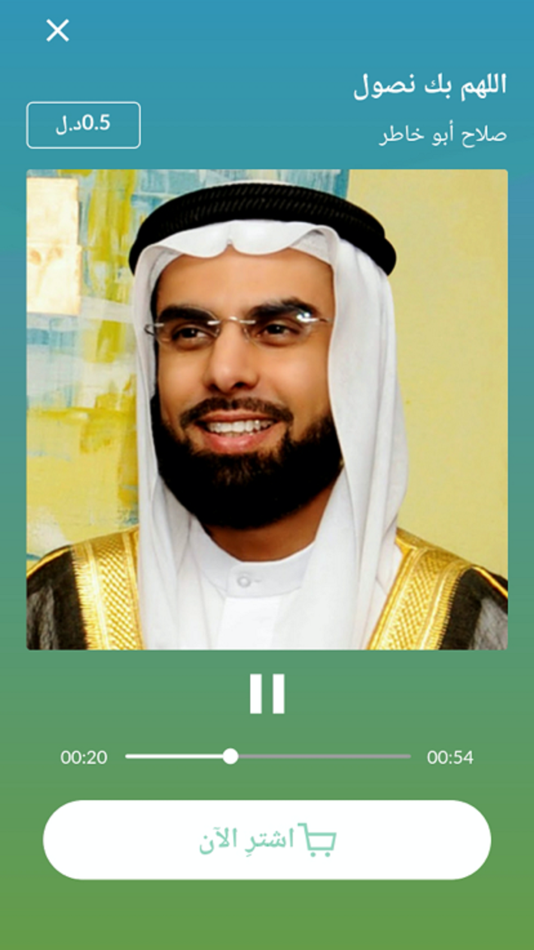 #8. Rannat (iOS) 由: Almadar Aljadid